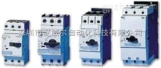 供应广东西门子低压熔断器，代理价格直供商机——深圳市汉威尔自动化科技有限公司