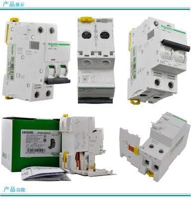 漏电保护专家VIGI IC65N 3P C25A 30mA 守护家庭和工业的理想电弧之选